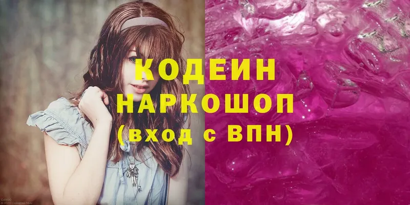 Кодеин Purple Drank  наркотики  Собинка 