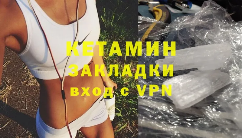 КЕТАМИН VHQ  Собинка 